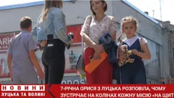 «Треба бути патріотом на всі 100%», – семирічна лучанка,  яка щоразу на колінах зустрічає «На щиті» (відео)