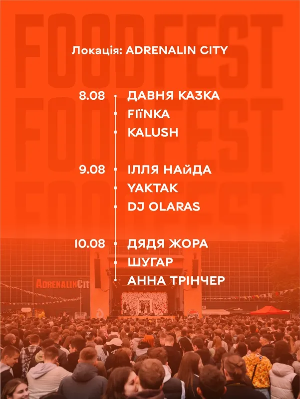 Lutsk Food Fest розсекретив дату нового фестивалю
