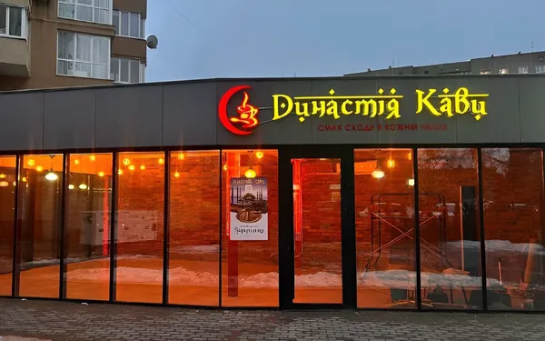У Луцьку з'явиться кав'ярня, де готуватимуть турецьку каву на піску