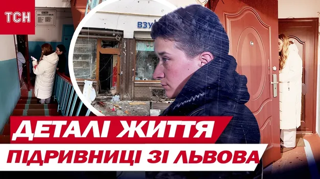 Мати на заспокійливих, а вчителі в ступорі: ким насправді була підозрювана в теракті у Львові