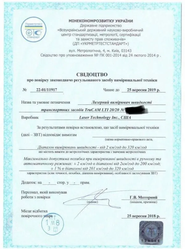 «Одна баба біля під'їзду казала»: в поліції розвіяли чутки про TruCam