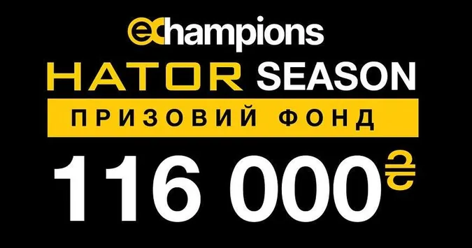 У Луцьку триває турнірний сезон кіберспортивної ліги eChampions*