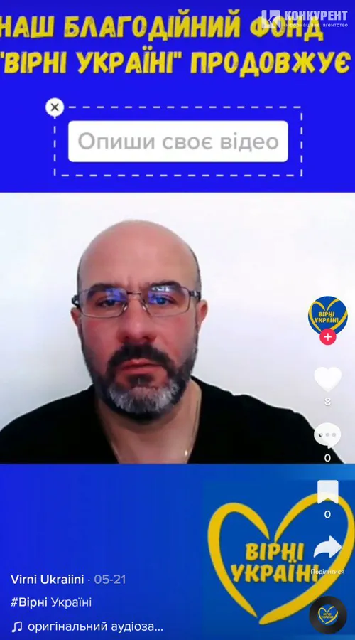 Віктор Кишкін звітує у ТікТок