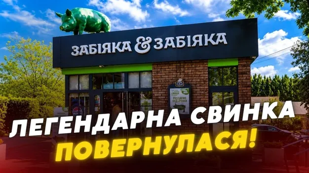 Легендарна свинка повернулася: у Луцьку на дах магазину встановили оновлений артоб’єкт (відео)