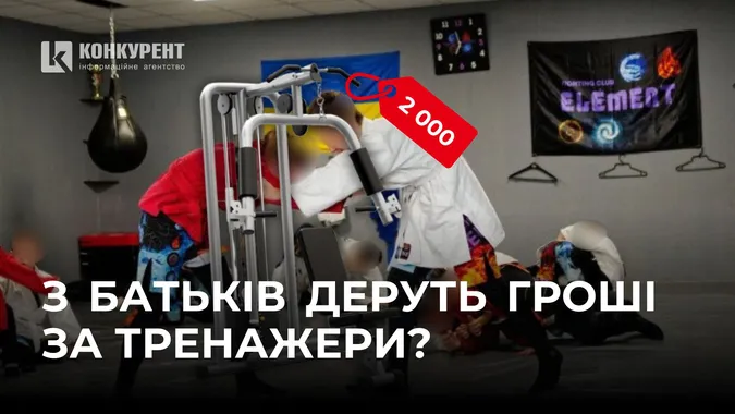 У луцькому спортклубі «Елемент» – скандал: батьки зчинили ґвалт через тренажери