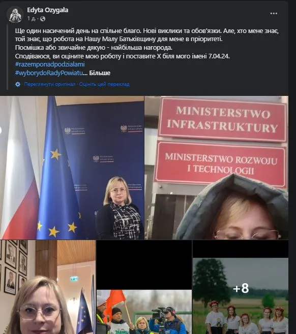 Допис зі сторінки політикині у фейсбук