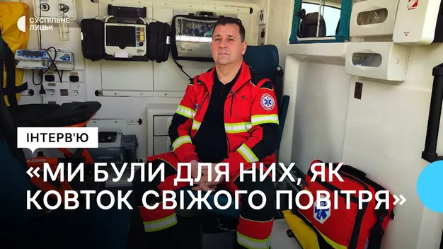 Волинський медик розповів про роботу на деокупованих територіях (фото, відео)