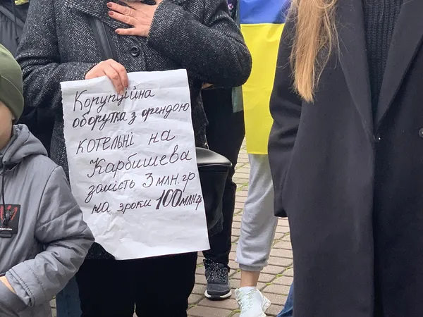 Один з плакатів протестувальників