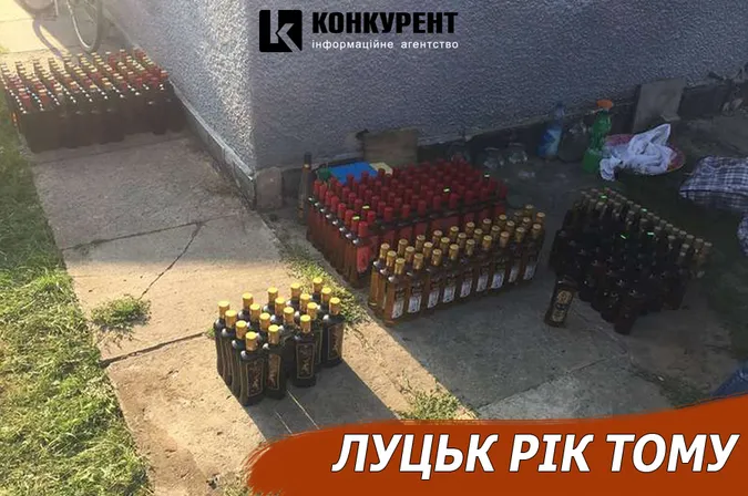 Луцьк рік тому: підробка медовухи