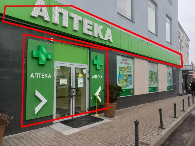 У Луцьку демонтують рекламу аптек, алкомагазинів та «Копійочки» (фото)