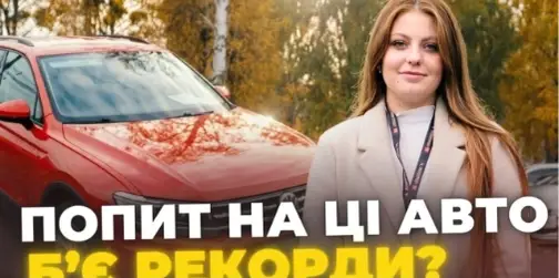 Від 7500 до понад 20 тисяч доларів: які кросовери продають на луцькому авторинку (відео)