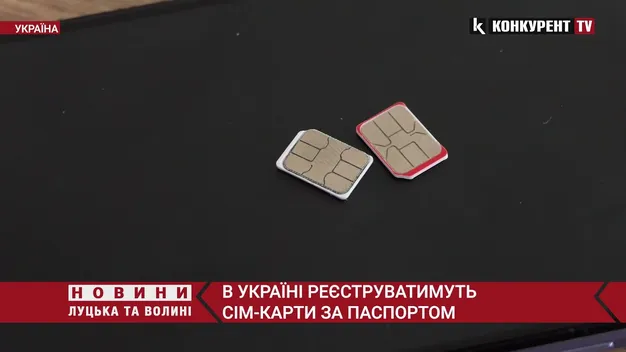Українці повинні реєструвати сім-карти за паспортом