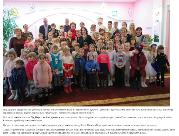 ОПОРА: фонд Палиці активно зайнявся благодійністю (фото)