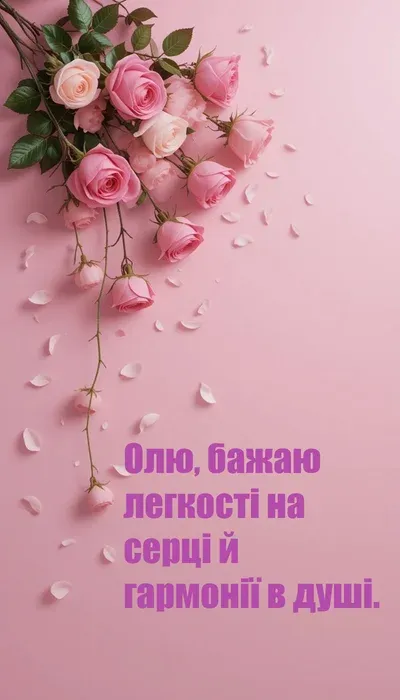 День ангела Ольги: гарні листівки та привітання