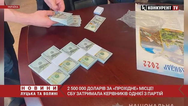 Затримали політиків, які «продали» місце у списку за 2,5 мільйона доларів (фото, відео)