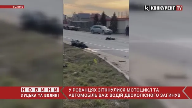 В Рованцях – смертельна ДТП: водій мотоцикла врізався у ВАЗ (відео)