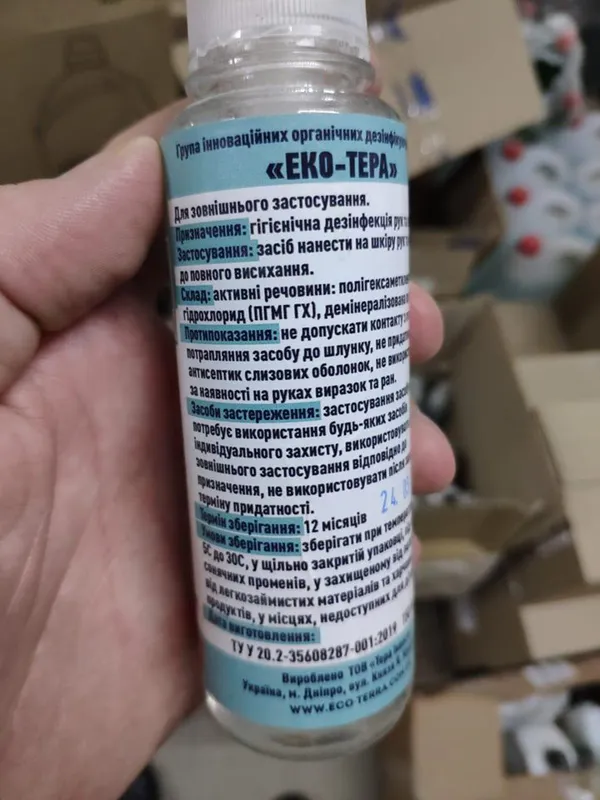 На Волині вилучили пів тонни фальсифікованих антисептиків (фото)