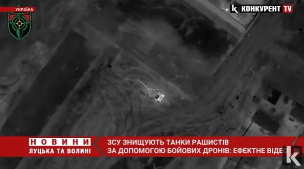 Танк рашистів закидали бомбами з бойового дрона (відео)
