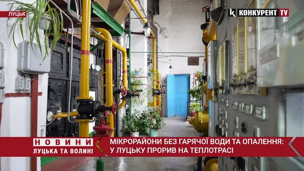 Через прорив на теплотрасі половина Луцька – без тепла і гарячої води (відео)
