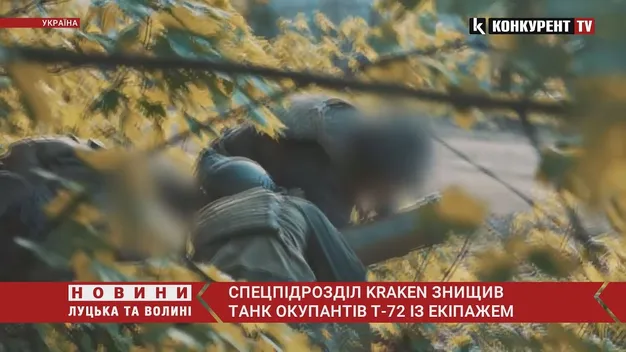 Українські спецпризначенці ефектно знищили танк рашистів разом з екіпажем (відео)