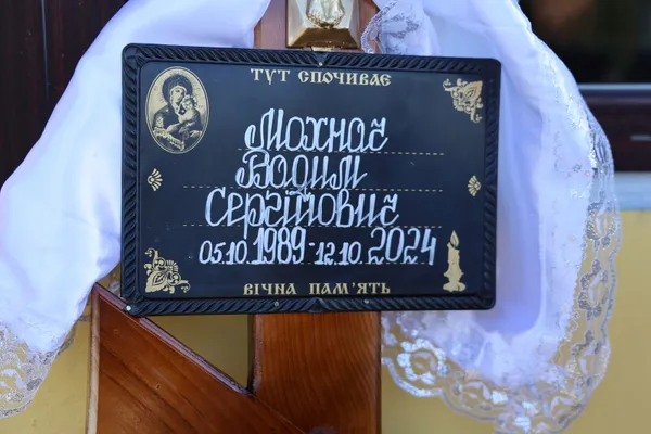 Загинув біля Часового Яру: у Луцьку попрощалися із Героєм Вадимом Мохначем