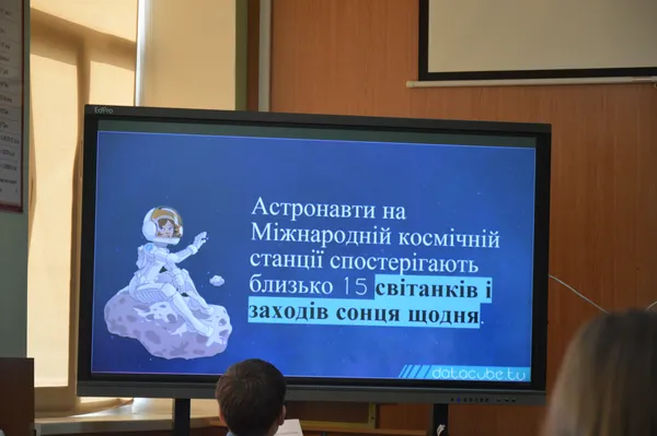 Сучасний урок: як луцькі школярі навчаються з MultiBoard (Фото. Відео)