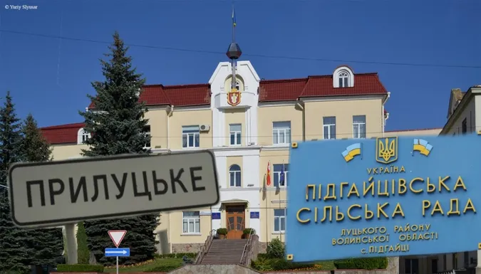 Як виконують угоди про співпрацю Луцьк та Прилуцьке?