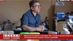 «Переїзд зайняв 2 місяці»: як у Луцьку працює ортодонтична лабораторія з Харкова (фото)