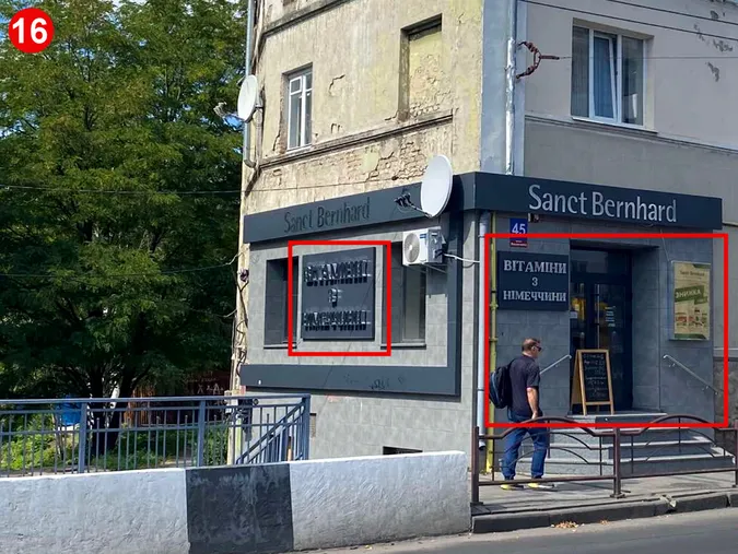 У Луцьку 22 підприємців зобов'язали прибрати зовнішню рекламу (фото)