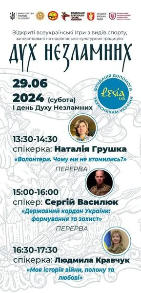 «Дух незламних»: на фестивалі біля Луцька організовують гутірки