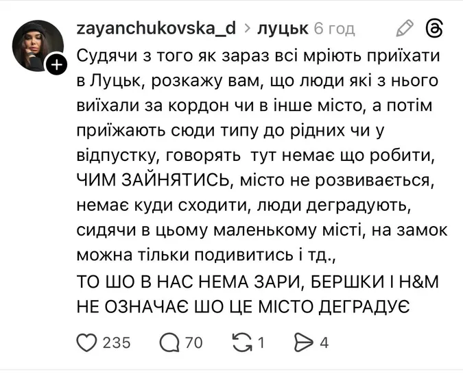 Чому вся країна раптово заговорила про Луцьк (фото)