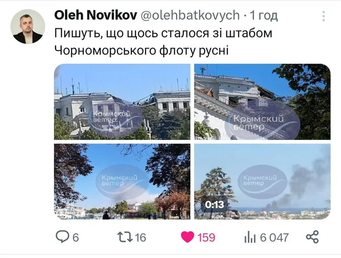 Меми в студію: у мережі «стібуться» зі зруйнованого штабу Чорноморського флоту рф