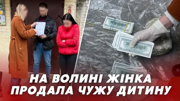 На Волині 26-річна жінка продала дитину подруги за $30000 (фото, відео)
