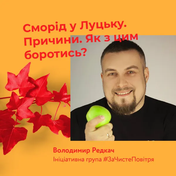 Про що говоритимуть в лекційній зоні на #ecostrumfest*