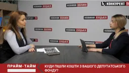 На що пішли гроші із депутатського фонду фракції «Свідомі»  (відео)