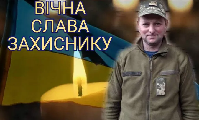 На війні загинув волинянин Микола Харківець