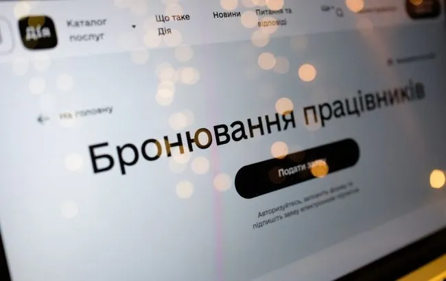 Бронювання від мобілізації у «Дії» можуть поставити на паузу
