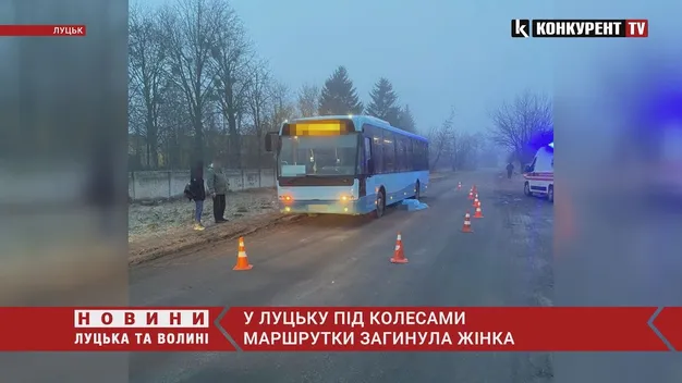 У Луцьку під колесами автобуса загинула жінка (фото, відео)