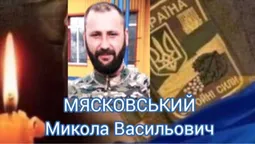 Рожищенська громада проведе в останню путь захисника Миколу Мясковського