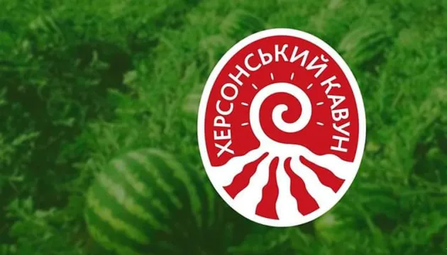 Херсонські кавуни матимуть власний логотип