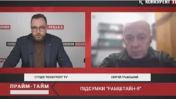 Підсумки «Рамштайн-9»: що нам дадуть і чого не дадуть (відео)