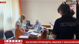 На Волині проводять обшуки в обласній військово-лікарняній комісії (відео)