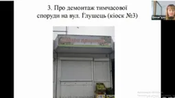 У Луцьку демонтують ряд кіосків на вулиці Глушець
