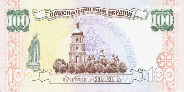 Як змінилася українська гривня за 20 років