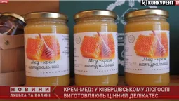 Легкий та без «комочків»: волинські лісівники виготовляють делікатесний крем-мед (відео)