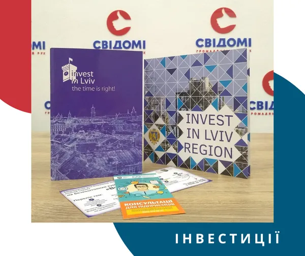 Як залучити інвестора: лучани переймали досвід у львівських колег (фото)