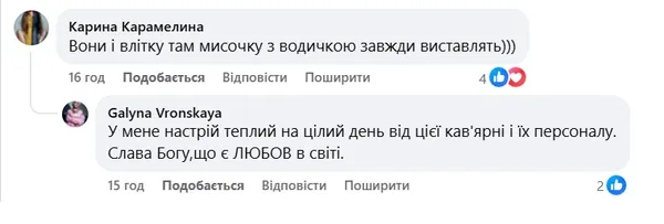 Скриншот із допису