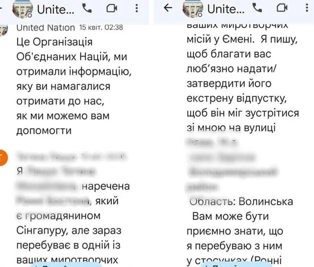 63-річна волинянка віддала «нареченому» понад 700 тисяч гривень