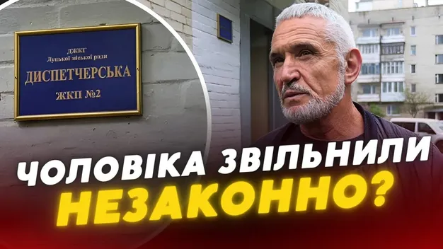 У Луцьку – скандал із ЖЕКом через звільнення працівника: що там коїться (відео)