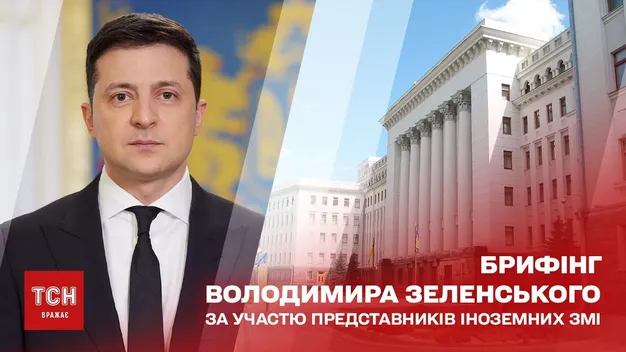 Агресія Росії несе загрозу не тільки Україні, але й сусіднім державам, – Зеленський (відео)